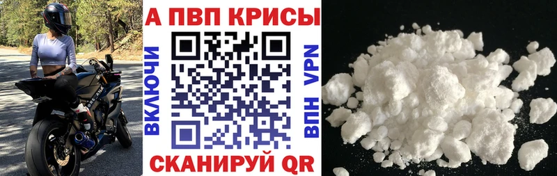 цены наркотик omg сайт Alpha PVP кристаллы Сельцо