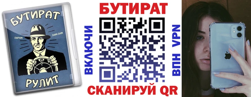 БУТИРАТ Butirat  Сельцо 