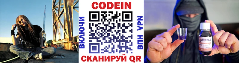 Codein Purple Drank  Сельцо 