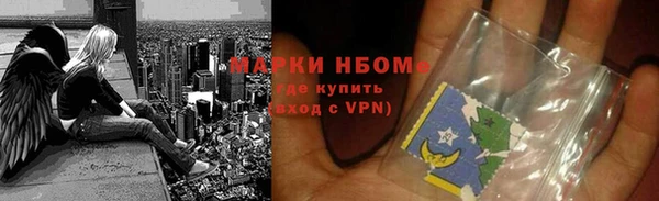 марки nbome Сафоново