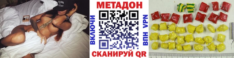 Метадон кристалл Сельцо